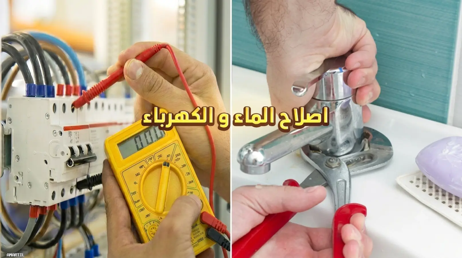 معاينة إعلان — خدمات إصلاح الشقق
